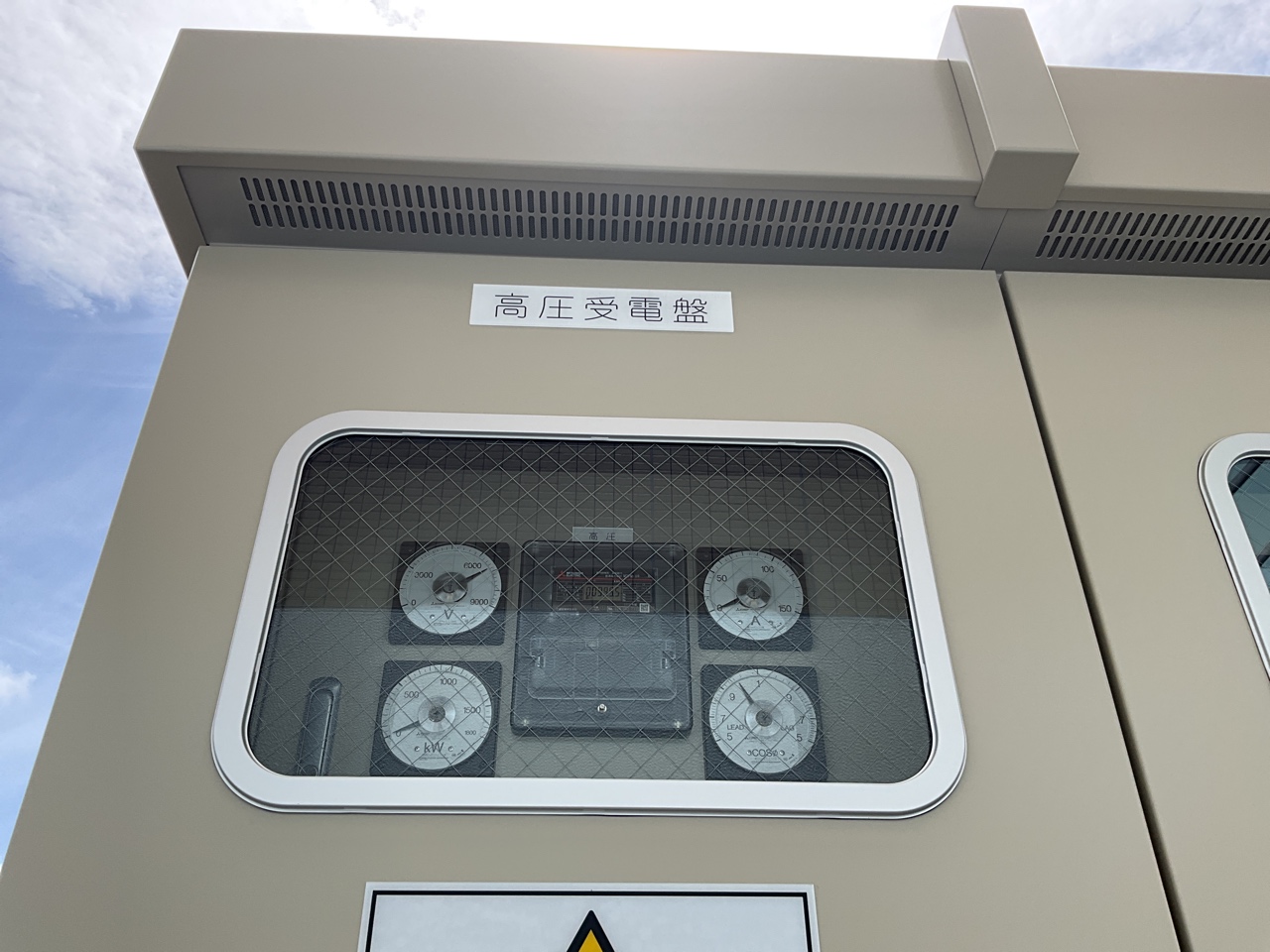 受変電設備の受電盤